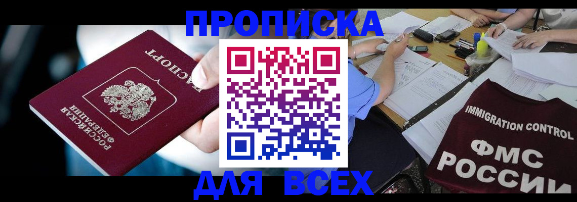 временная регистрация собственник в Вуктыле