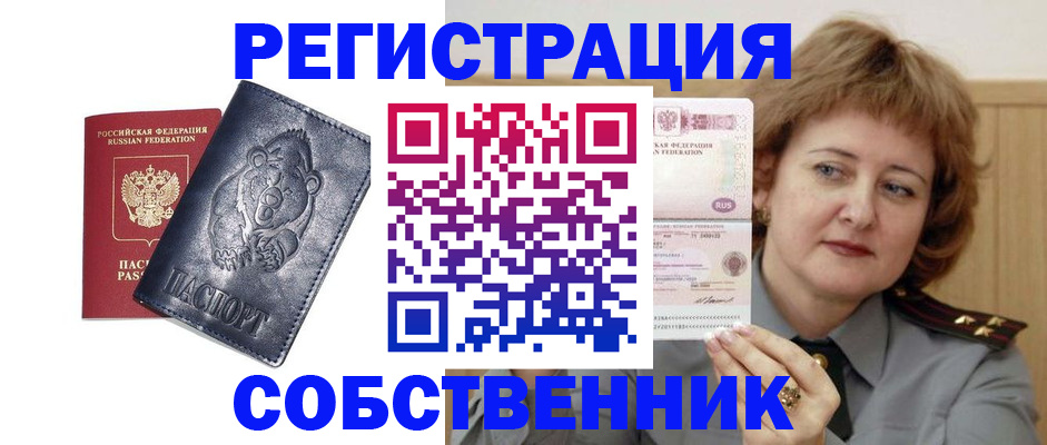 временная регистрация недорого в Вуктыле
