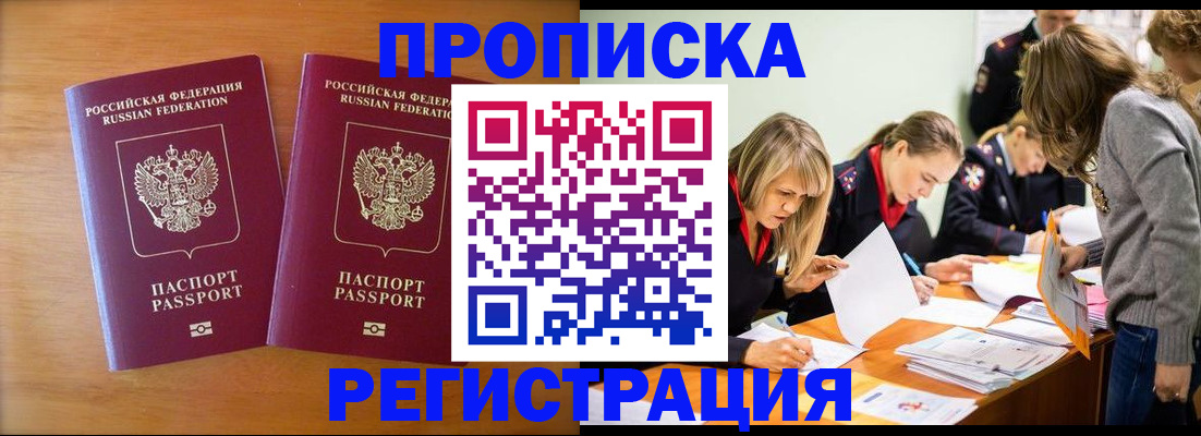 временная регистрация поиск в Вуктыле