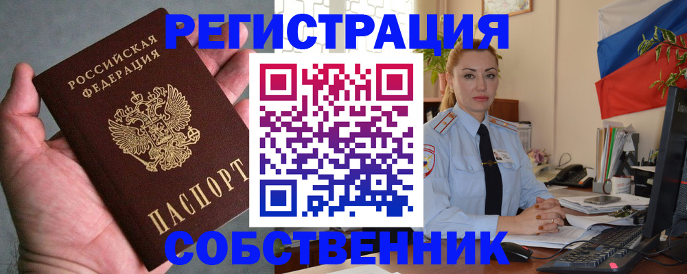временная регистрация поиск в Вуктыле