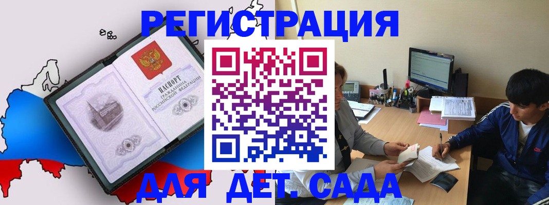 временная регистрация надежно в Вуктыле