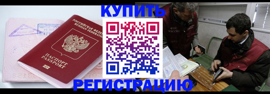 регистрация для школы в Вуктыле