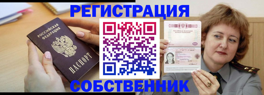 временная регистрация поиск в Вуктыле