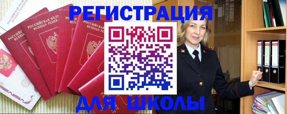 прописка иностранных граждан в Вуктыле